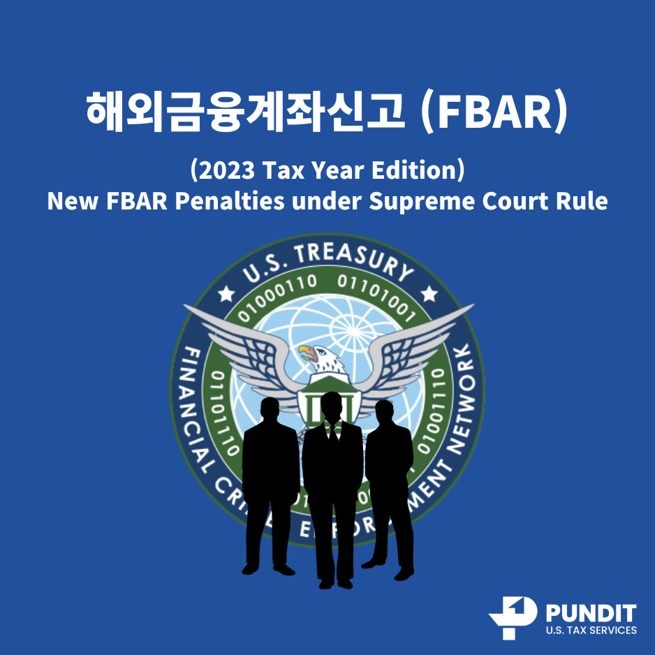 해외금융계좌신고(FBAR) – 2023 Tax Year Edition New FBAR Penalties under Supreme Court Rule